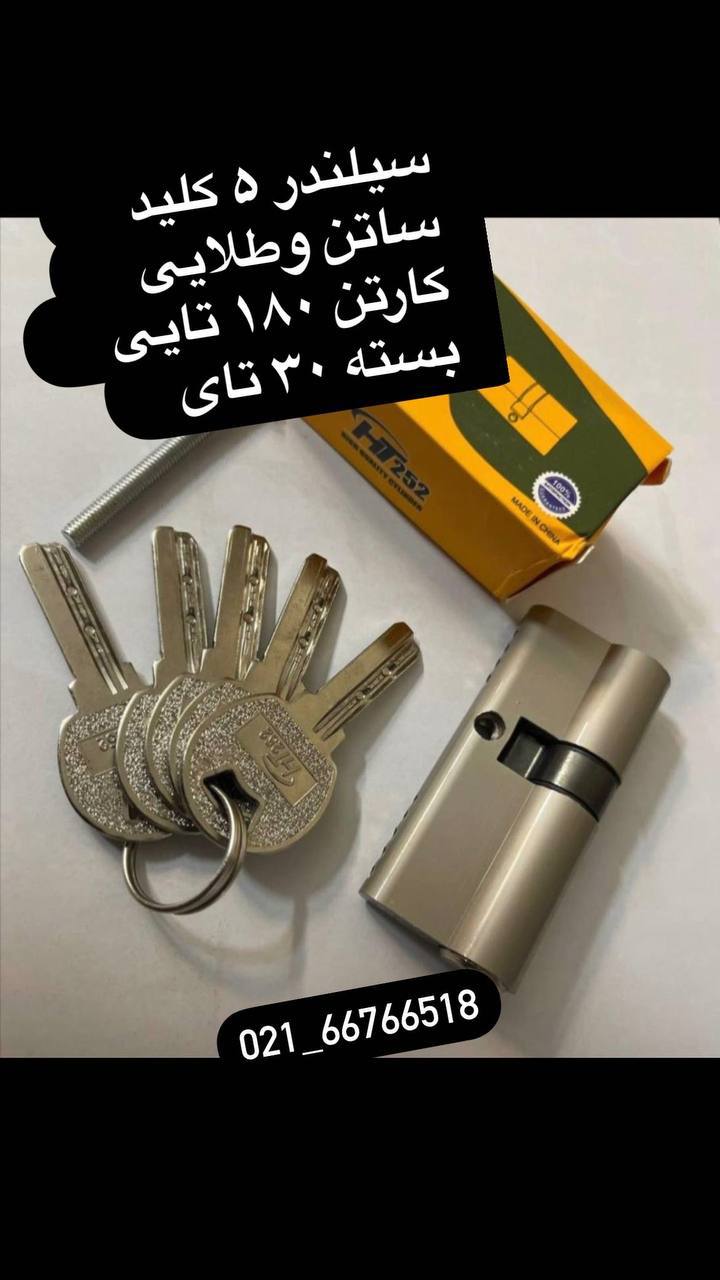 فروش ویژه سیلندر های کامپیوتری بر