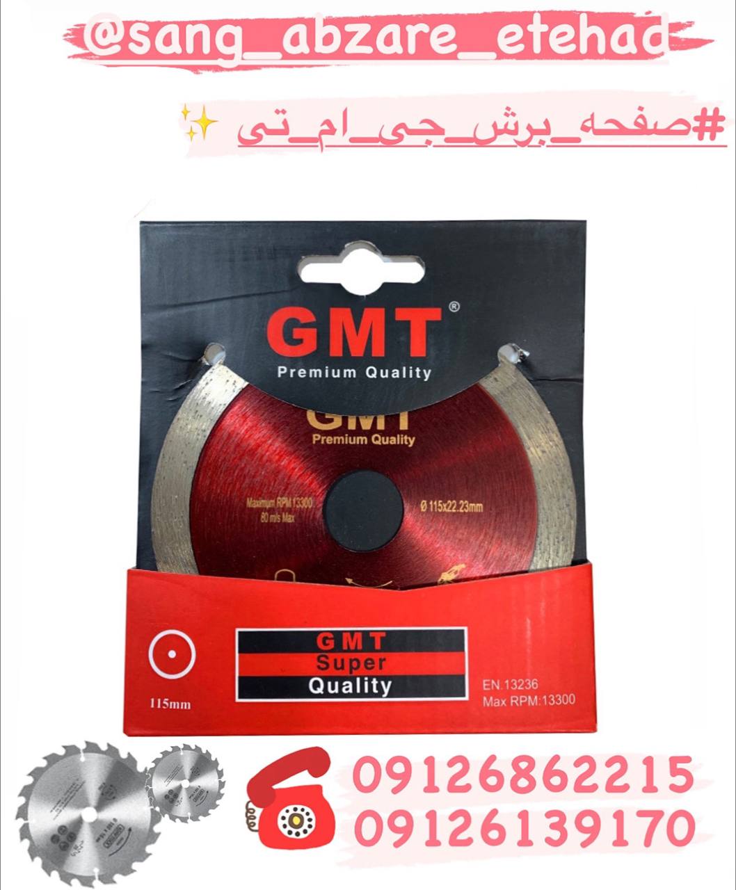 صفحه سنگ های برش برند جی ام اتی GMT