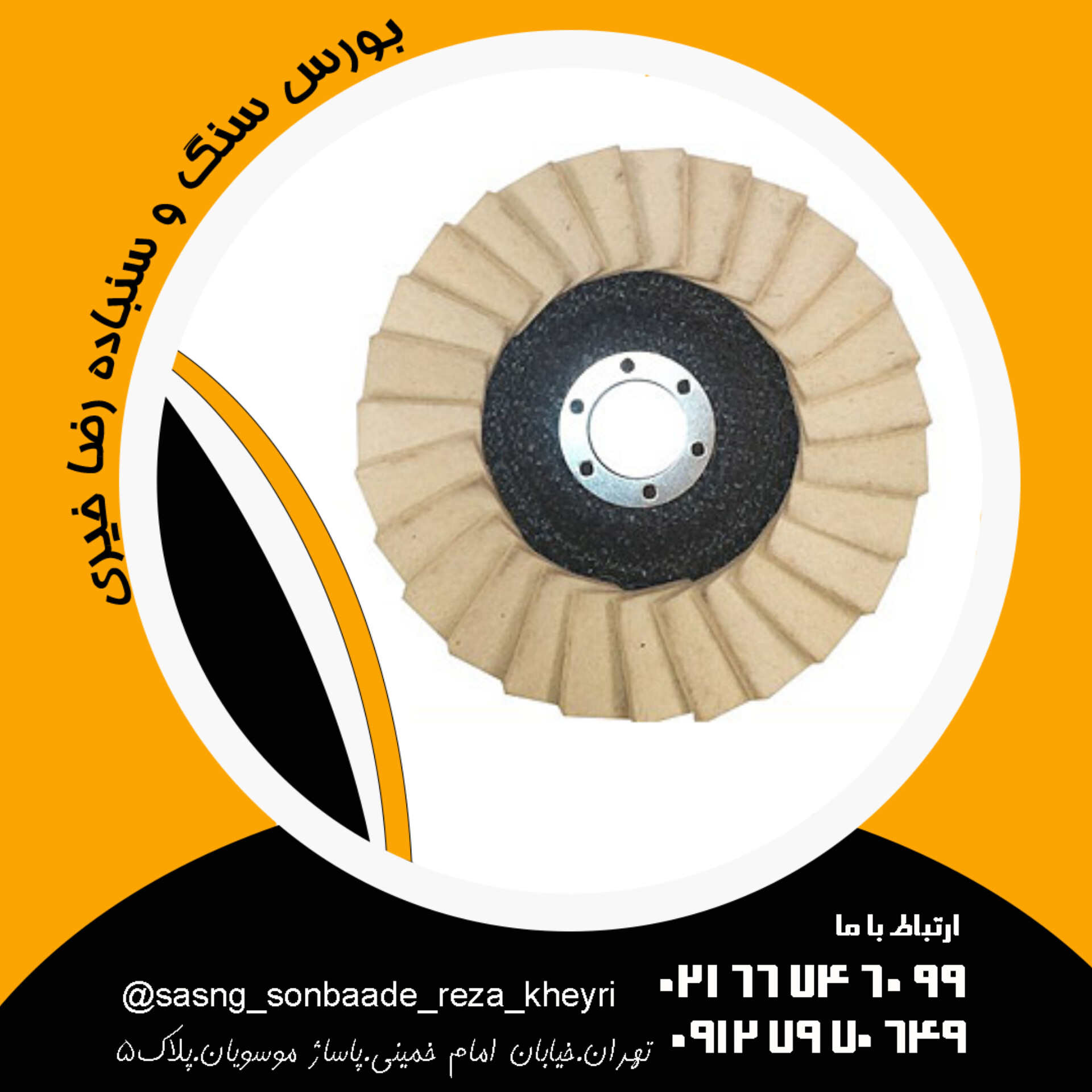 نمد فلاپی