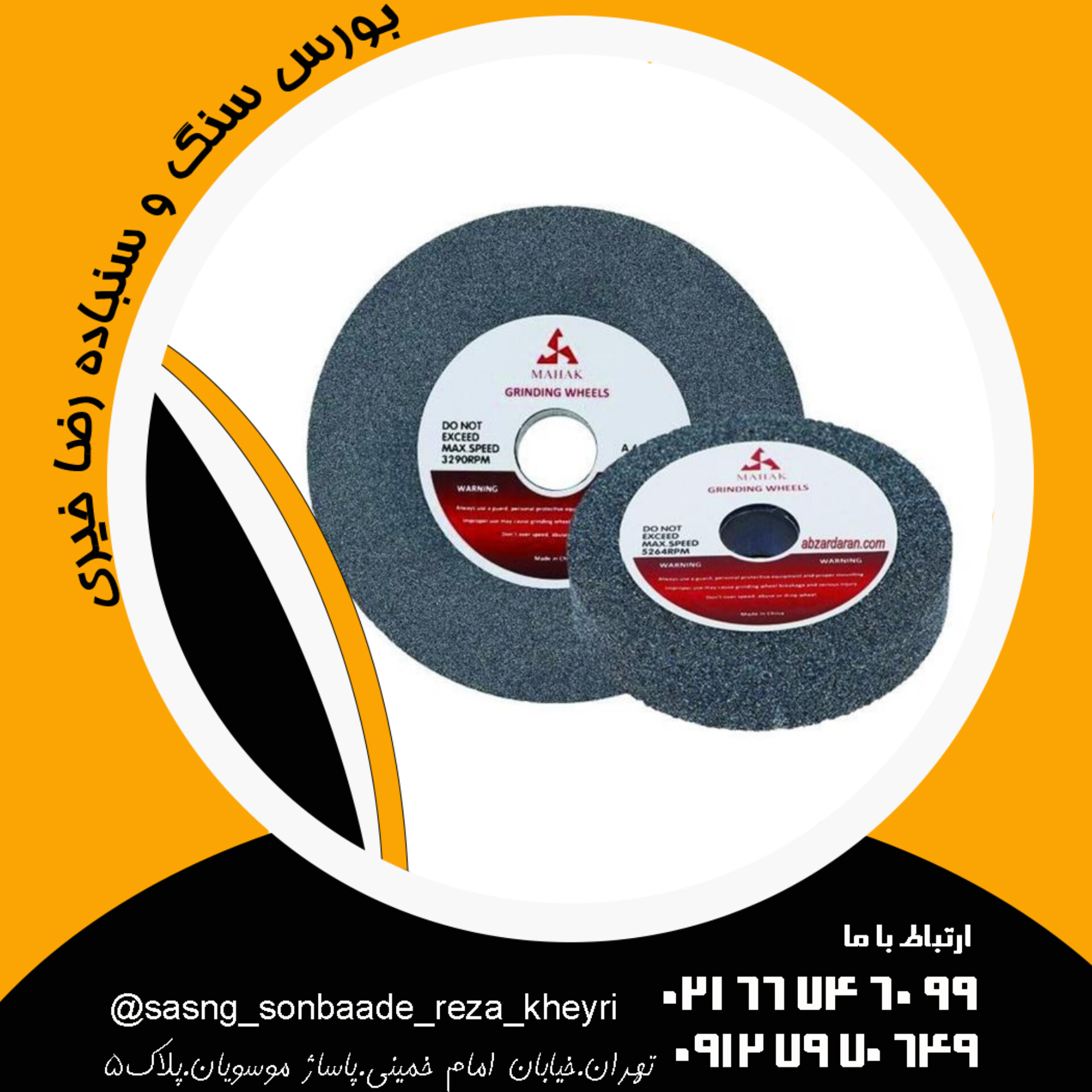 سنگ الماس سنباده محک MAHAK
