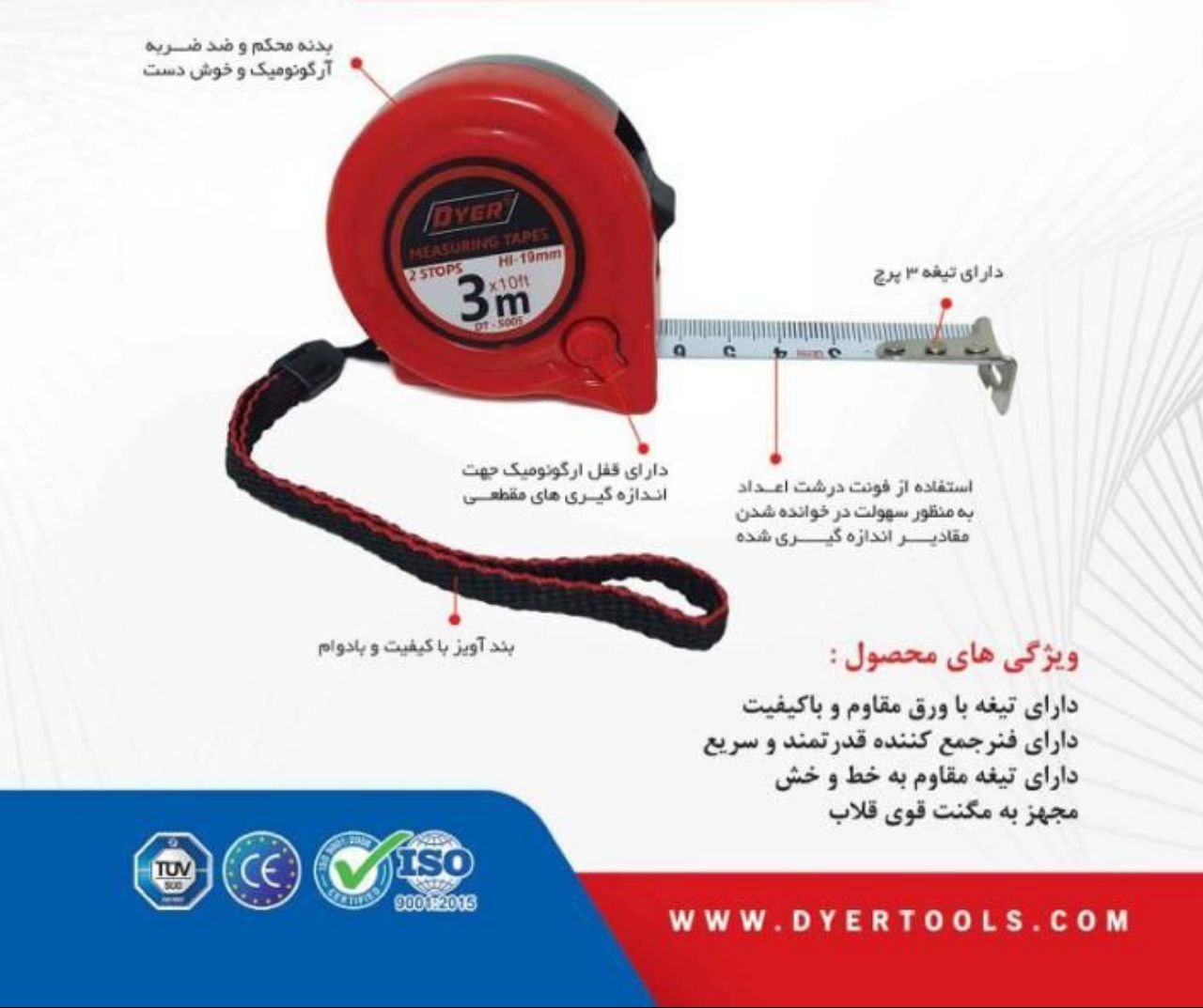 متر ۳ متری ضد ضربه دایر درپخش دست