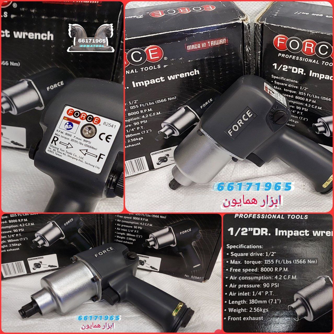 بکس بادی 1-8254 فشار قوی فورس ️بر
