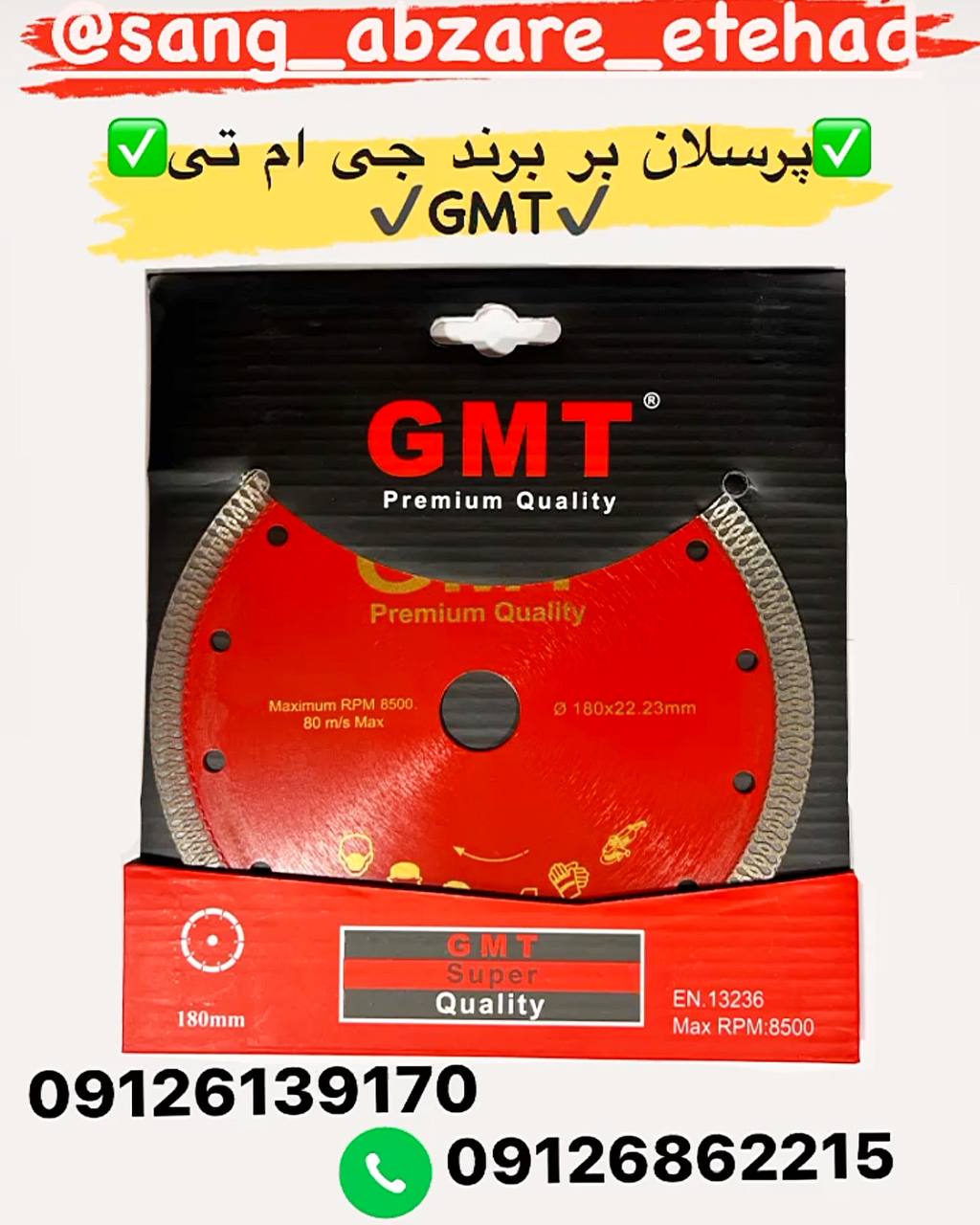 ️صفحه سنگ های برش برند جی ام تی GMT