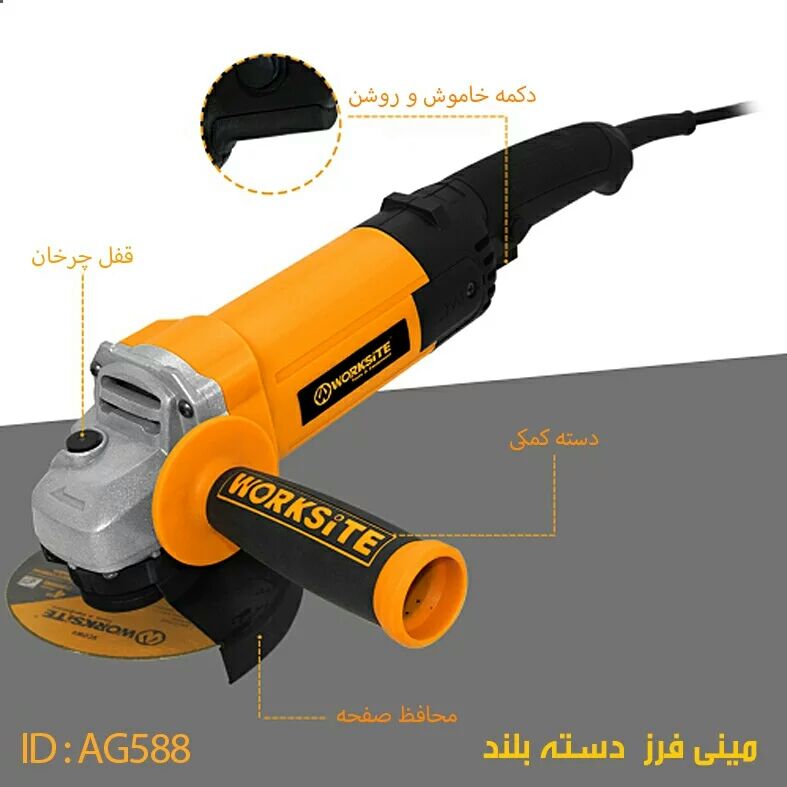 ️ مینی فرز دسته بلند️مدل AG588 س