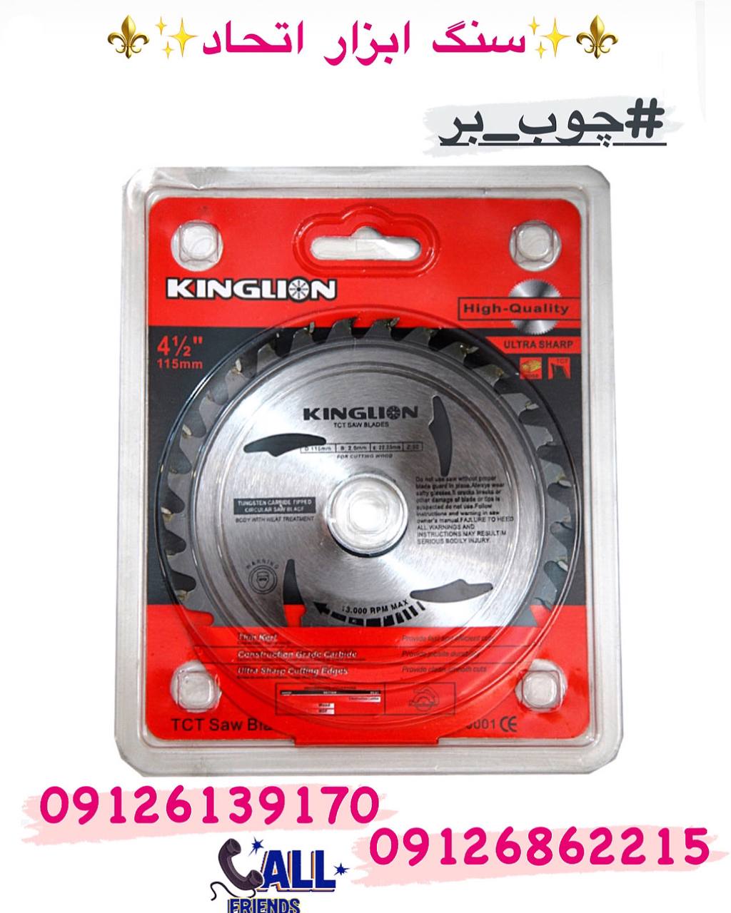چوب_بر چوب_برکینگلیون تمامی محصولا