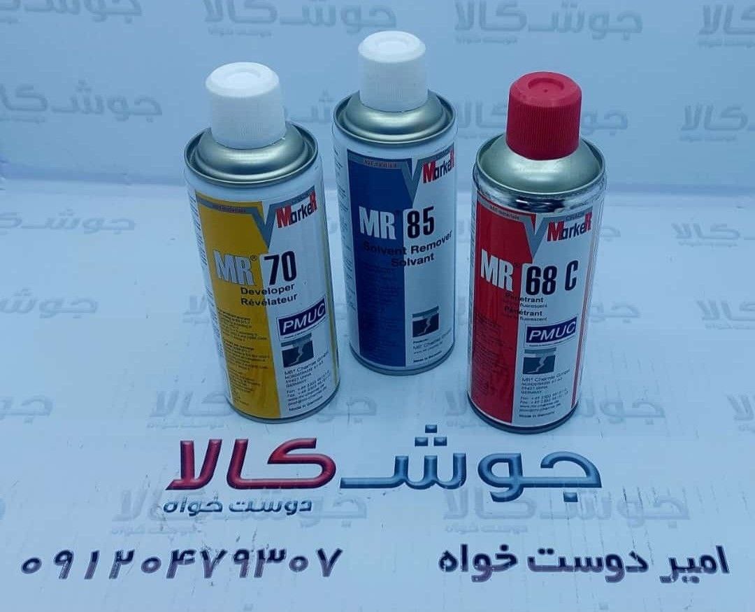 ️اسپری های تست PTبرای عیب یابی عی