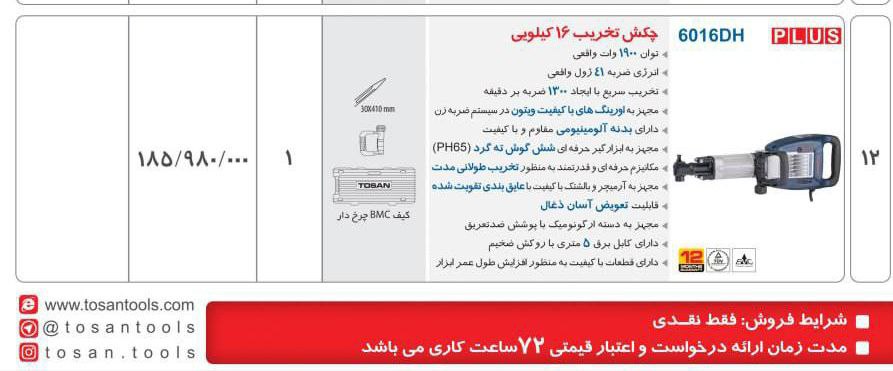 درود به همراهان گرامی برش سایش سهند