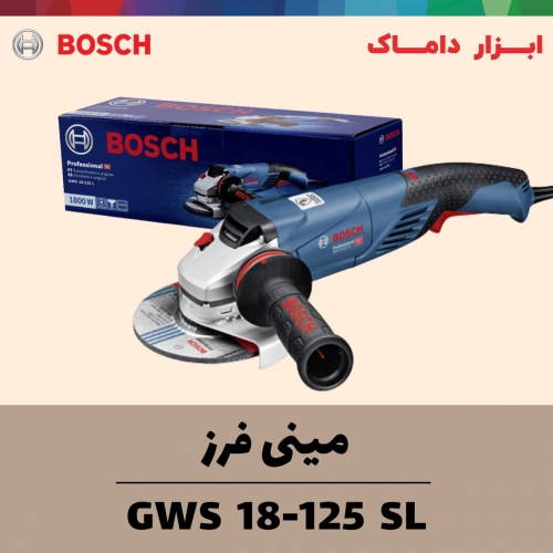 مینی فرز دیمردار 1800 وات بوش