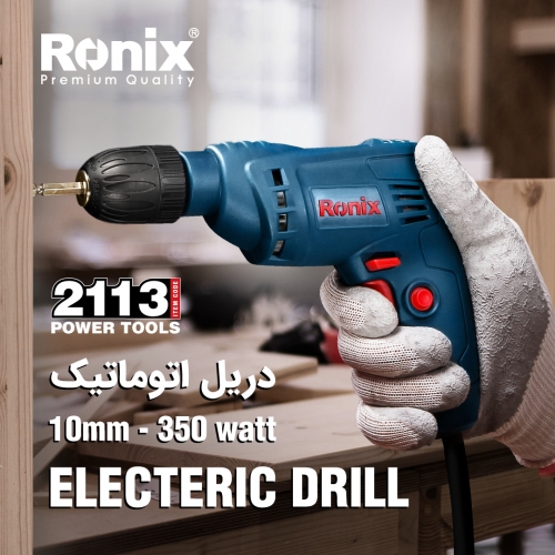 دریل اتوماتیک 2113 رونیکس
