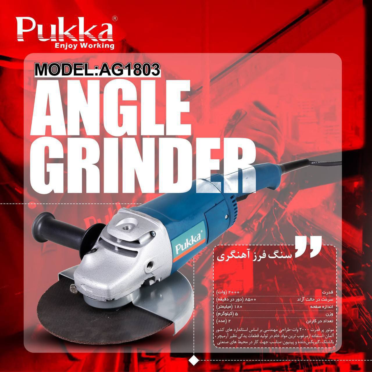 فروشگاه برش سایش سهند نماینده فروش 