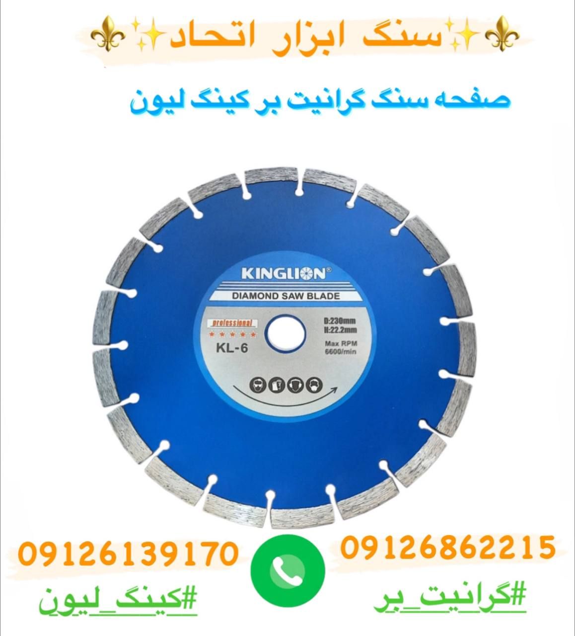 صفحه سنگ های برش گرانیت و سرامیک بر