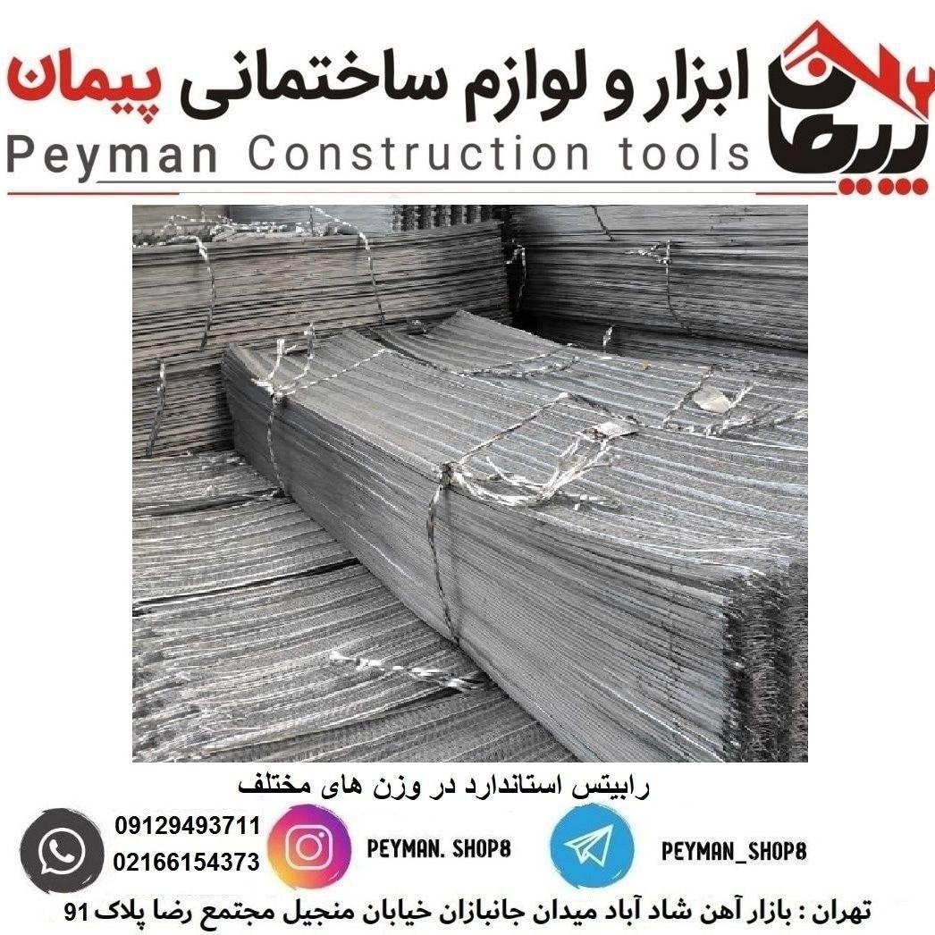 رابیتس 600 گرم 750 گرم 780 گرم 820 
