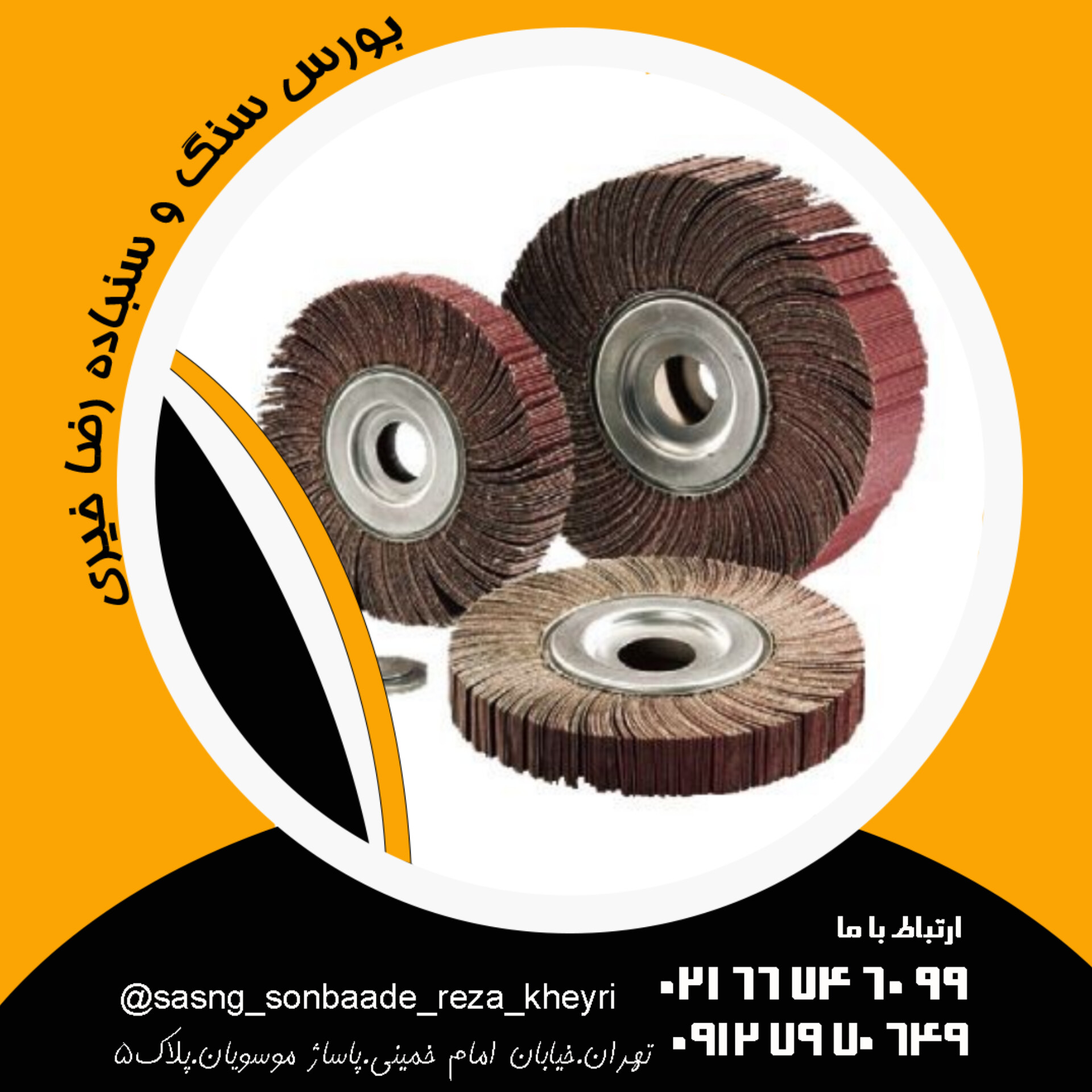 سنباده هزارلا