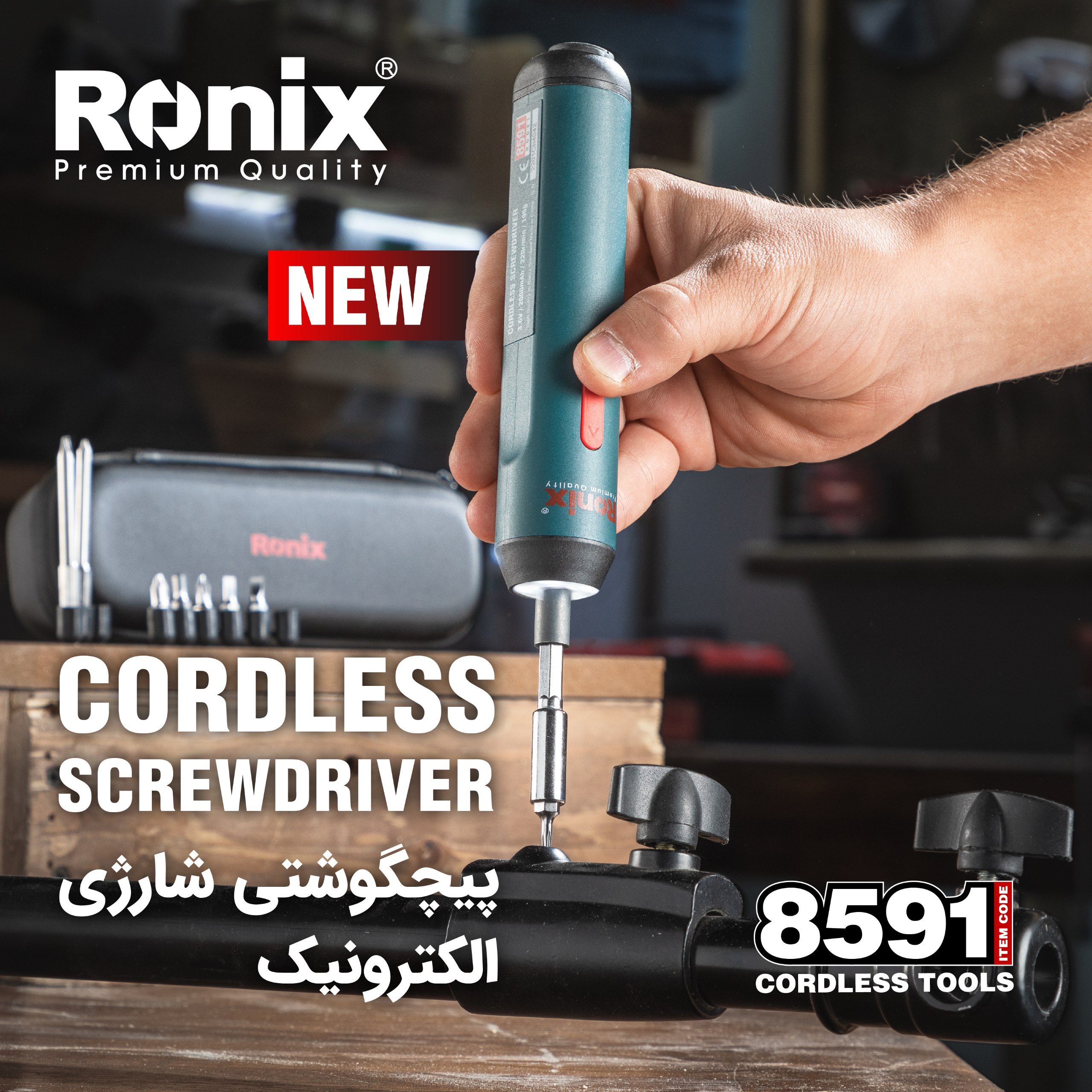 پیچگوشتی شارژی الکترونیک 8591 رونیک