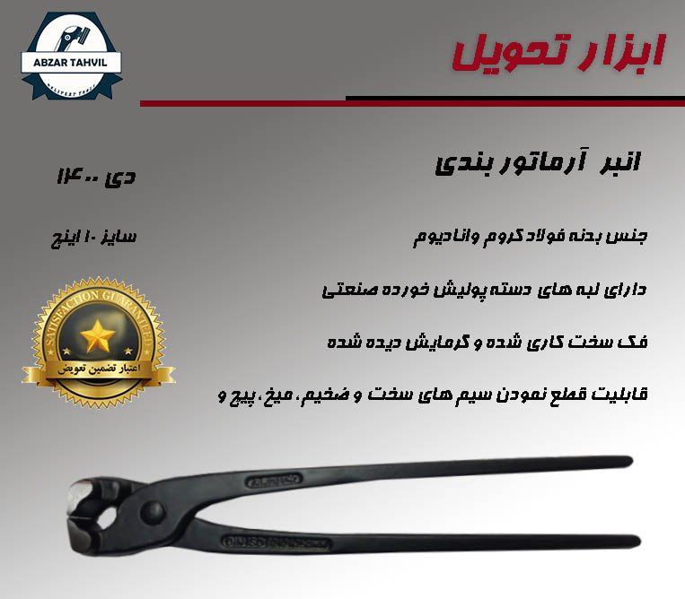 گاز انبر اردو در کانال https://t