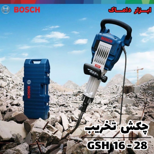 چکش تخریب 16 کیلویی بوش