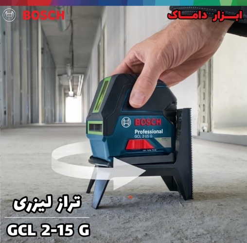 تراز لیزری خط و نقطه نور سبز بوش