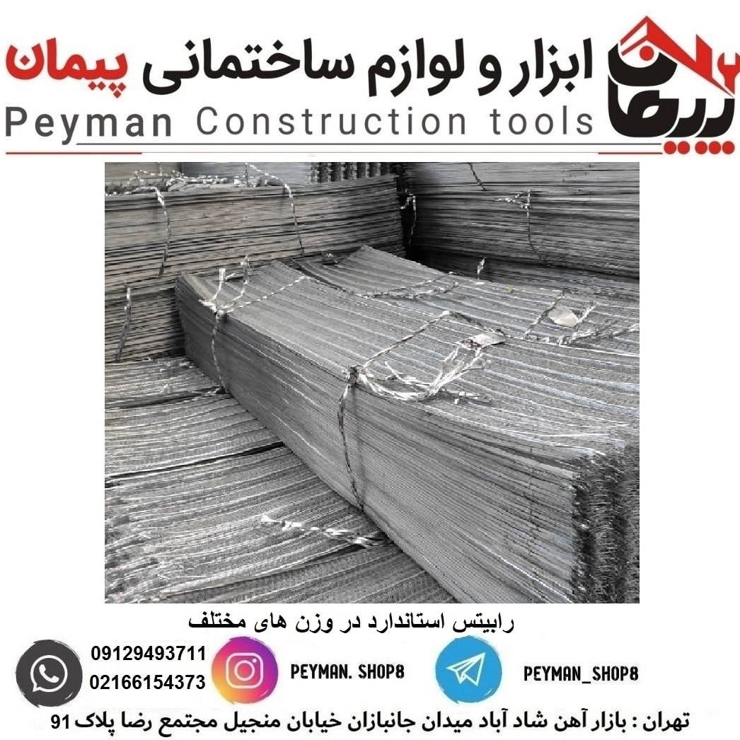 رابیتس 600 گرم 750 گرم 780 گرم 820 