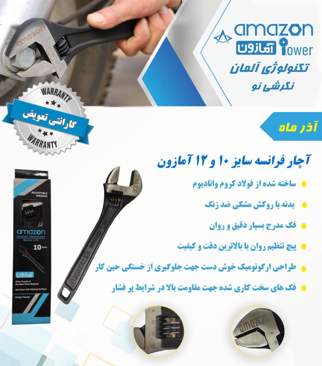 اچار فرانسه ده و دوازده آمازون در 