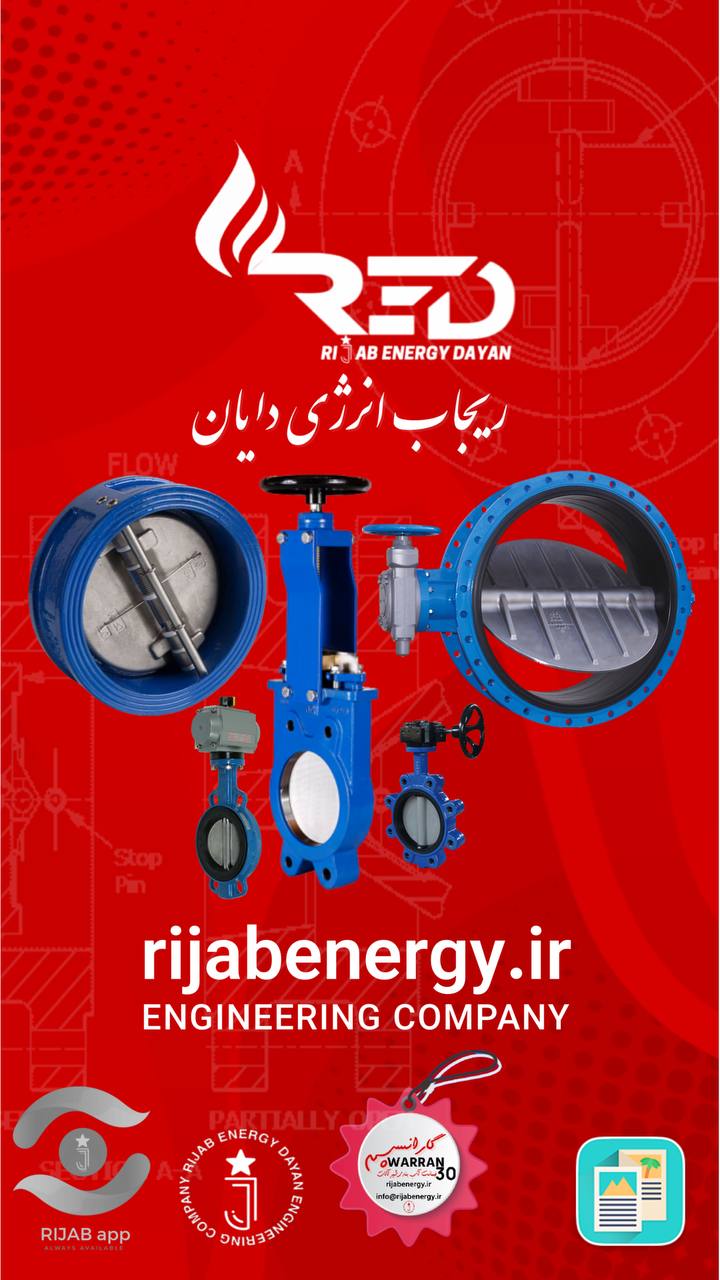 شرکت مهندسی ریجاب انرژی دایان تولی