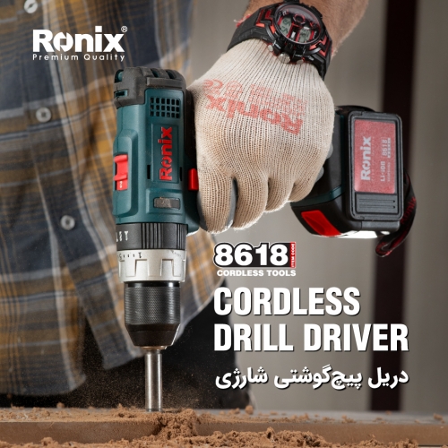 دریل پیچ گوشتی شارژی 8618 رونیکس