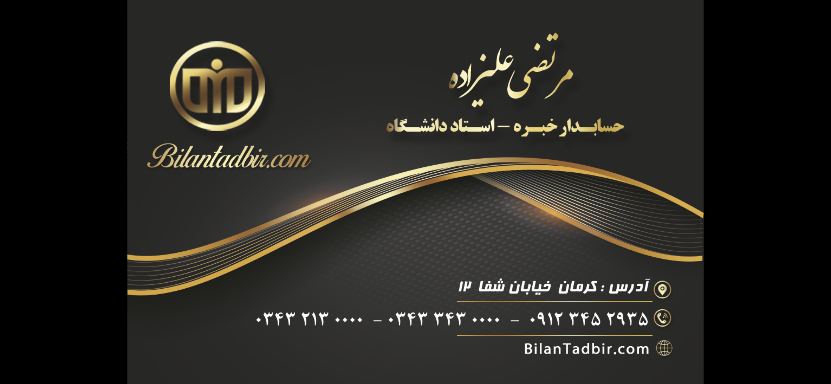 خدمات حسابرسي و مشاوره مالياتي