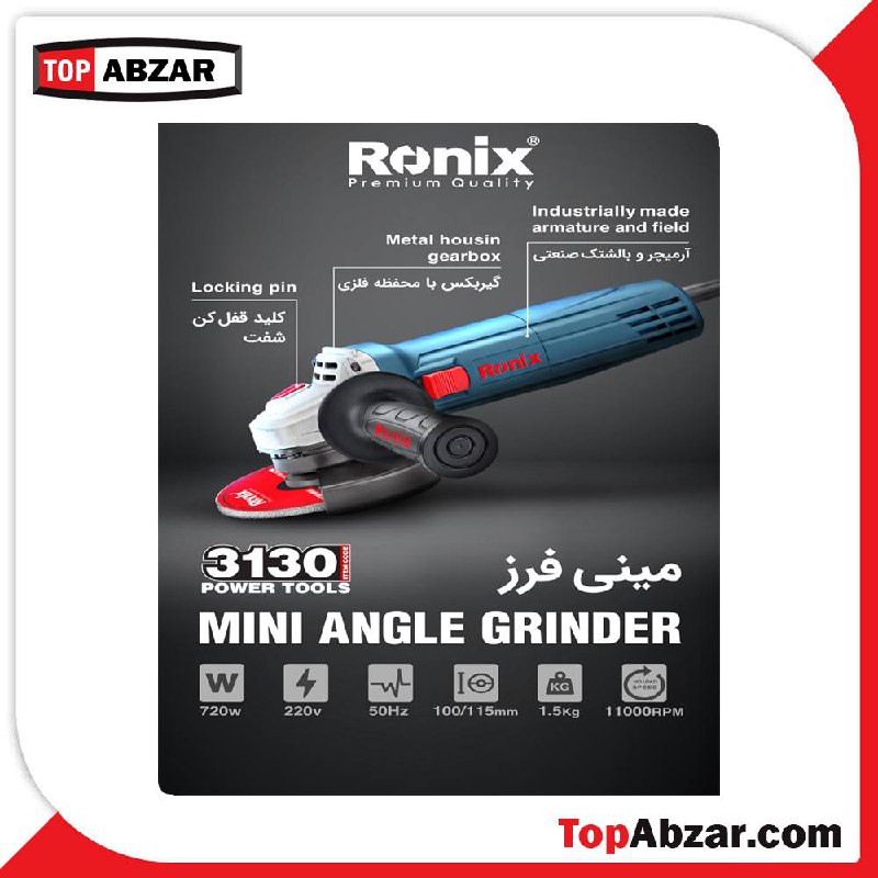 ️ مینی فرز رونیکس مدل 3130 قیمت 