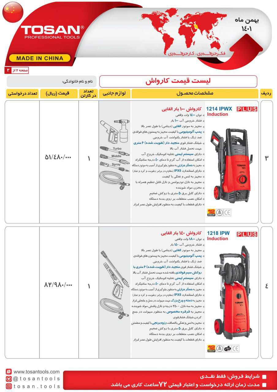 درود به همراهان گرامی برش سایش سهند