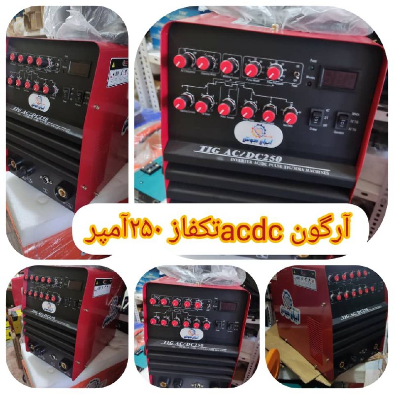 دستگاه جوش آرگون۲۵۰ آمپر acdc تکفا