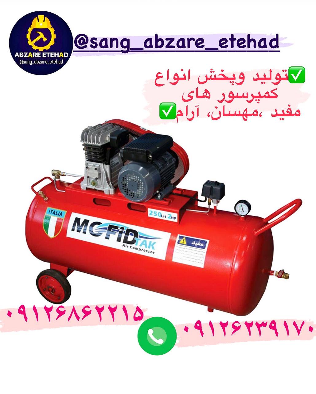 تولید وپخش کلیه کمپرسورهای باد در ر