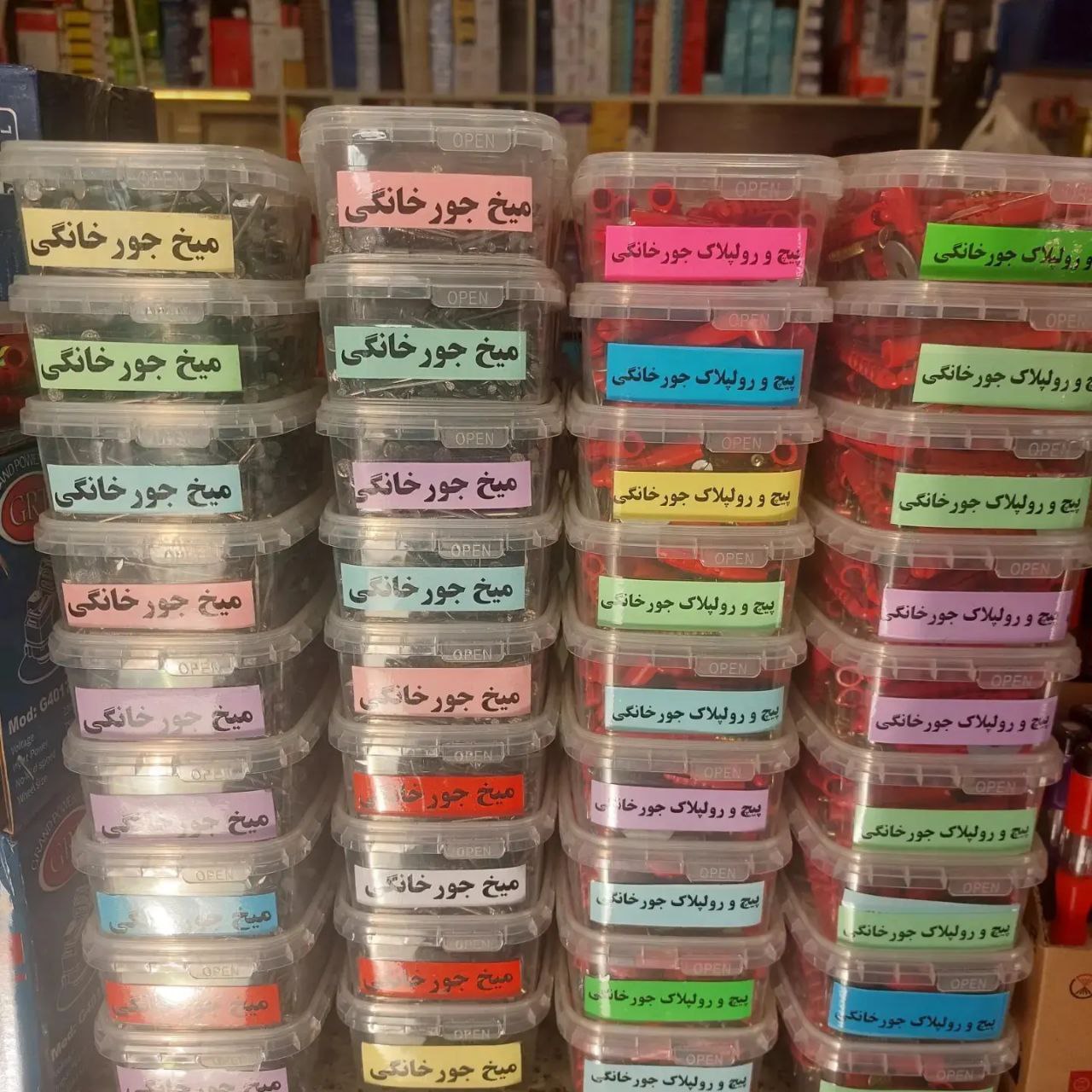 پیچ و رولپلاک خانگی و میخ جور خانگ