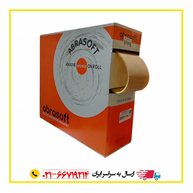 سنباده ابری اسمیر دکس