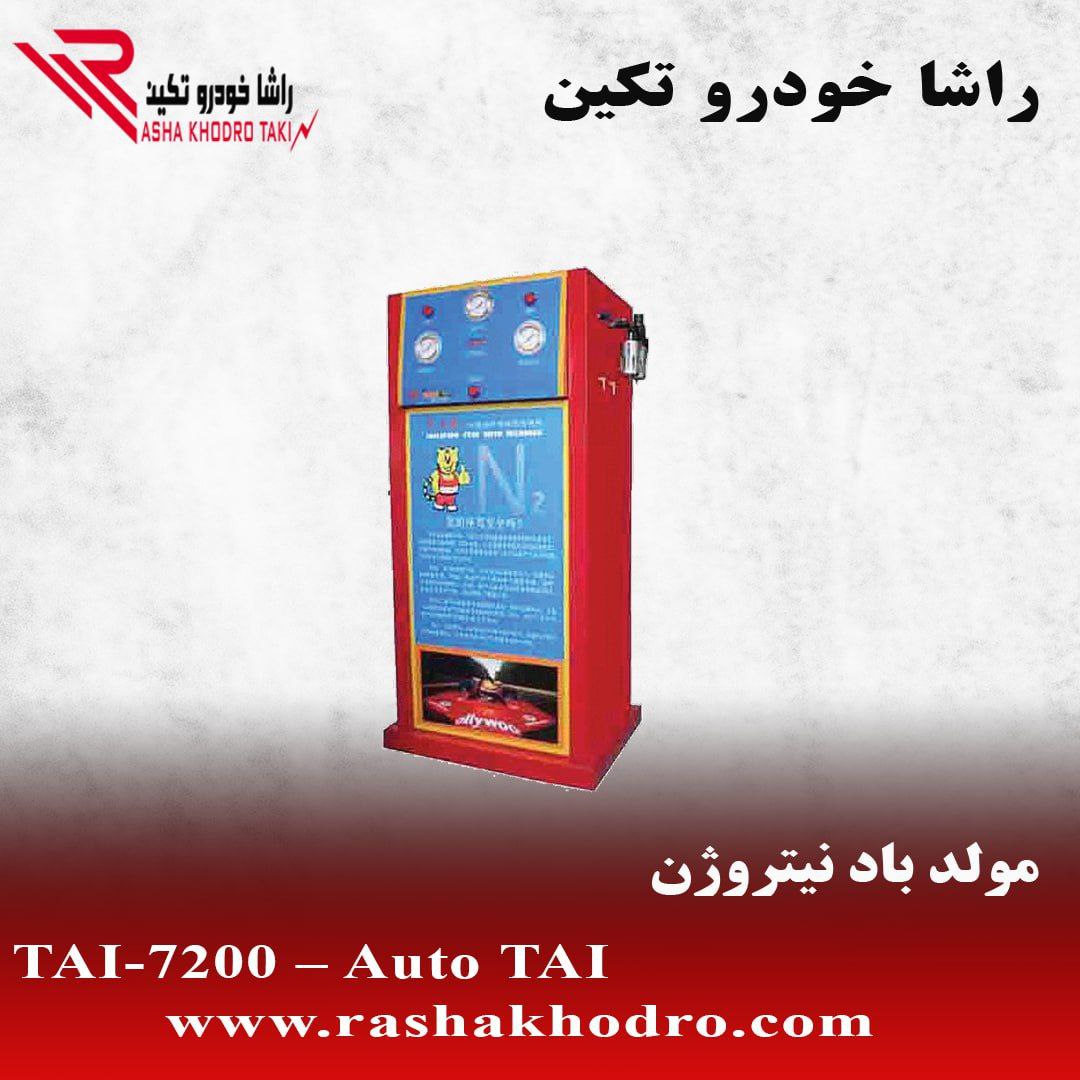 مولد نیتروژن نیمه اتوماتیکAuto TAI