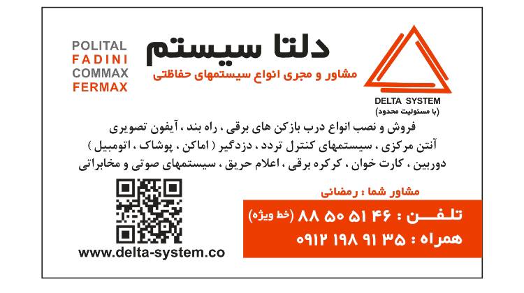 فروش و خدمات و نصب انواع درب بازكنه