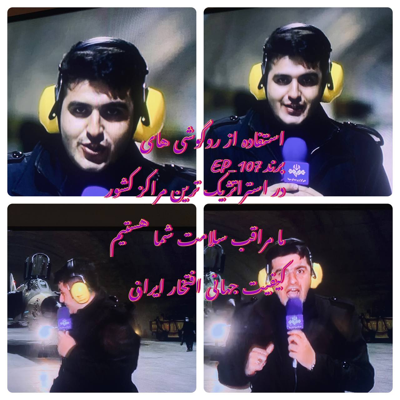 #روگوشی_Ep#پخش_روگوشی_Ep #EP_107 