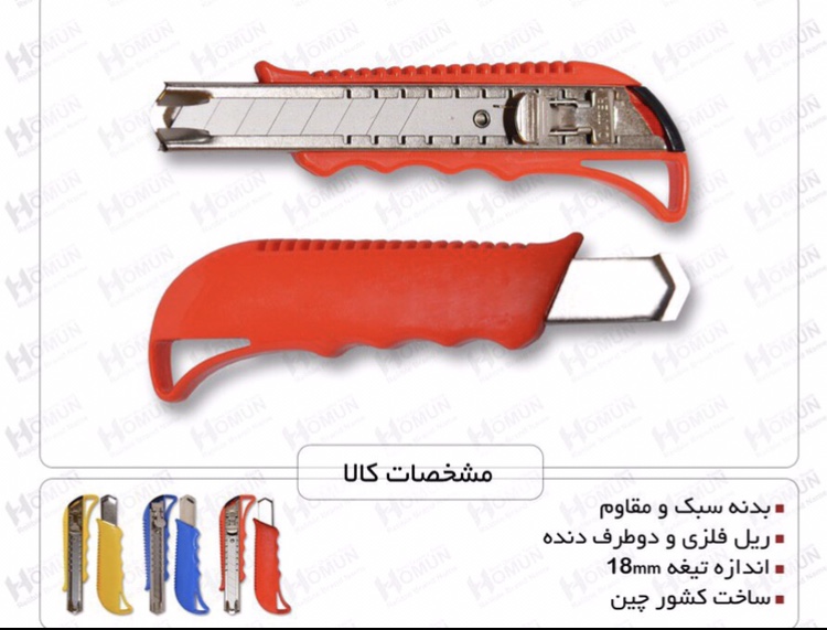 کاتر سربی و پلاستیکی