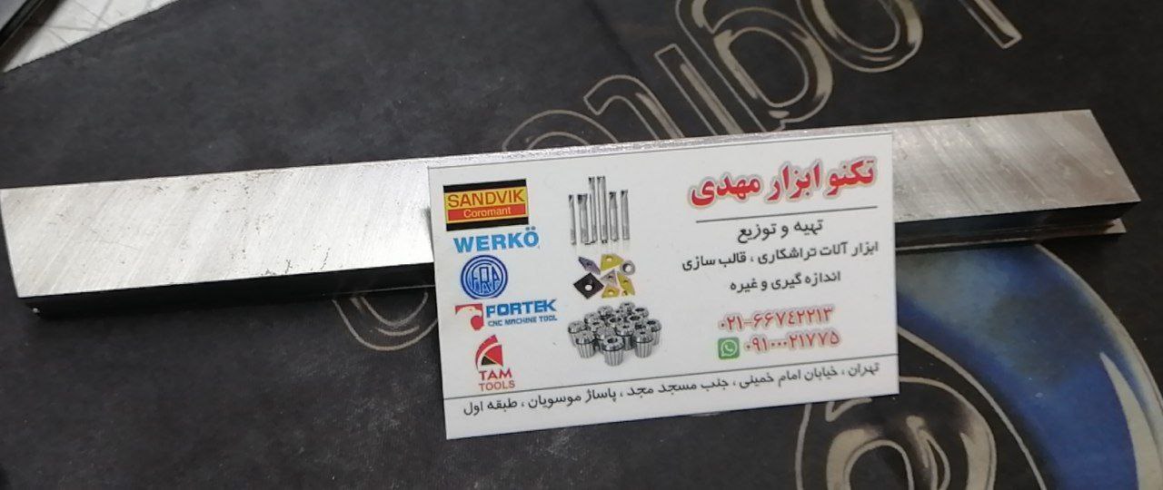 فروش ویژه ویژتعدادی تیغچه تراشکاری