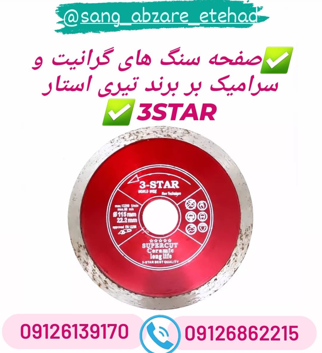 صفحه سنگ های گرانیت و سرامیک بر برن