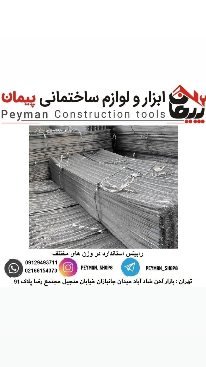 رابیتس 600 گرم 750 گرم 780 گرم 820 