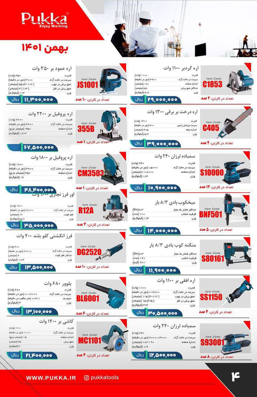 ۰۲۱۶۶۱۷۱۷۰۷