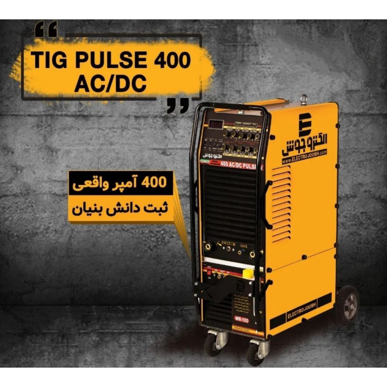 ️دستگاه جوش اینورتر TIG PULSE(AC/DC