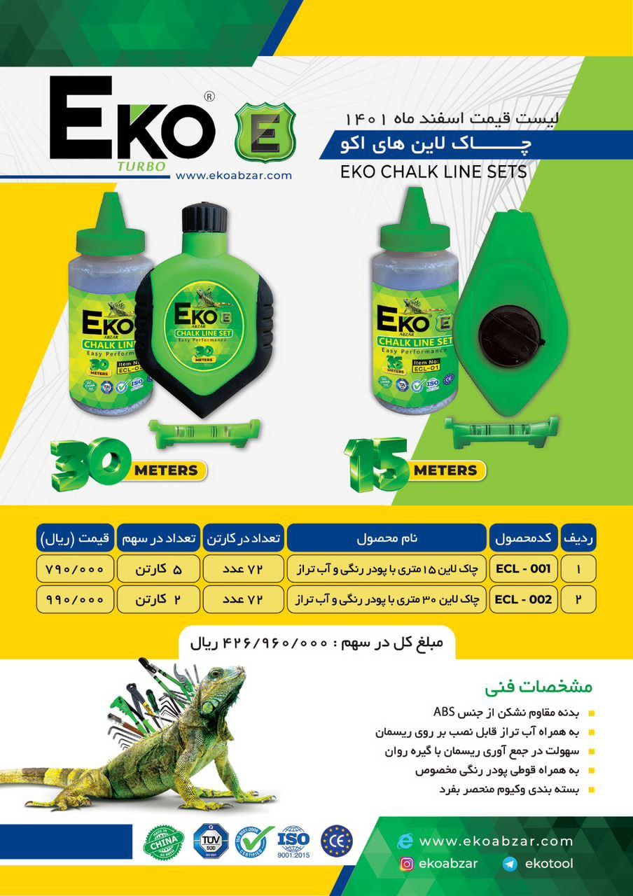 مرکز پخش ابزار و یراق دسته اول در ا