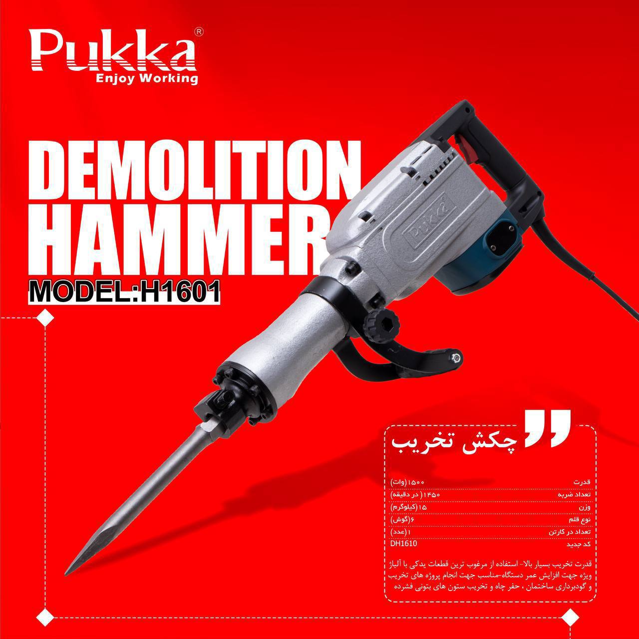 ارمیچر گابریکپخش قطعات ابزار برقی