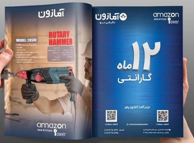ابزار الات برقی و دستی آمازون با ۱۲