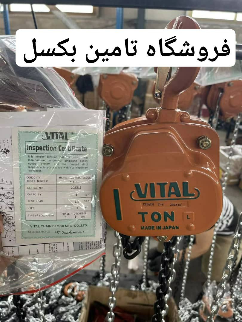 جرثقیل دستی  جهت استفاده در محل های