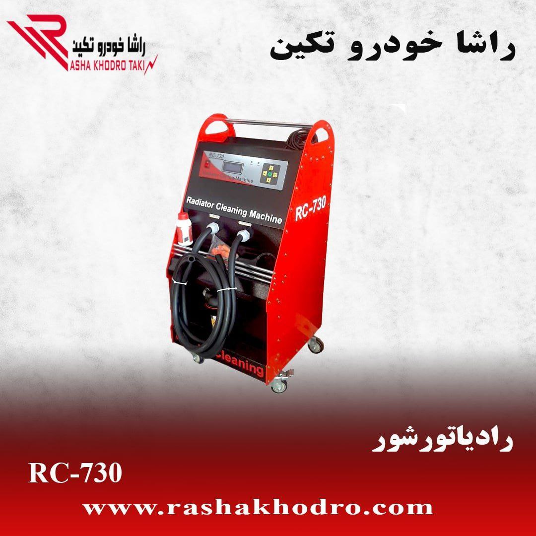 فروش رادیاتورشور  نقد و اقساطقیمت 