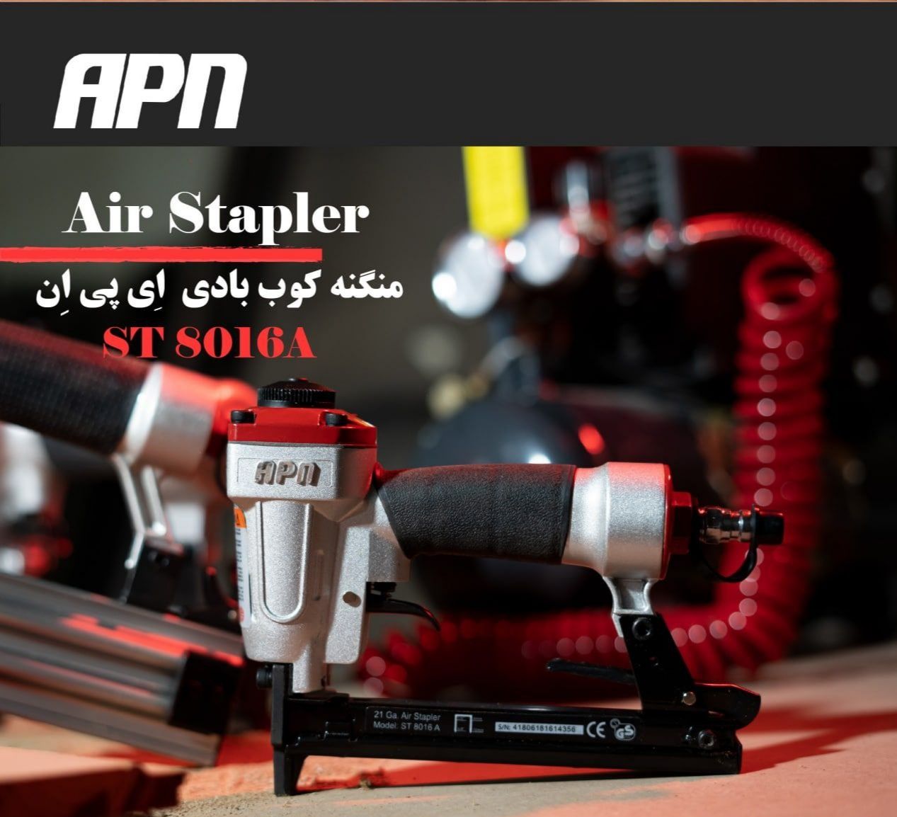 ST8016A : منگنه کوب بادی اِی پی اِن