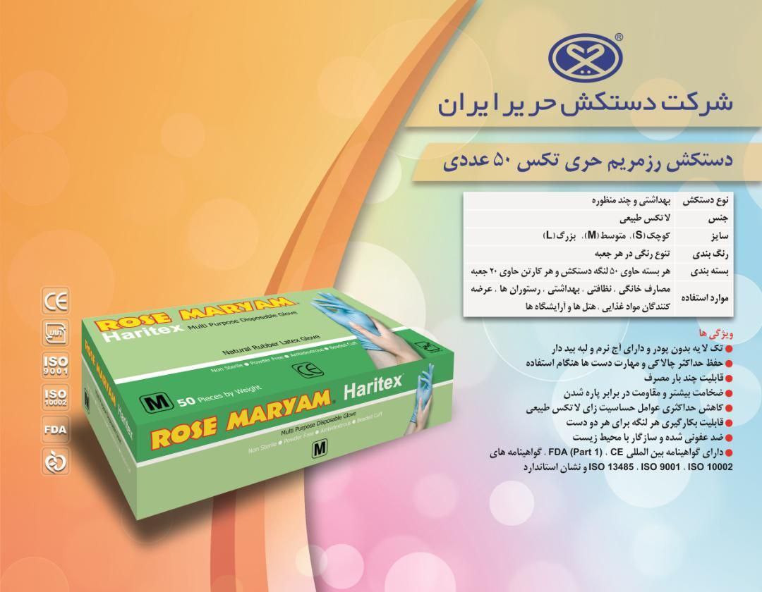 دستکش لاتکس پزشکی لاتکس طبیعی ک