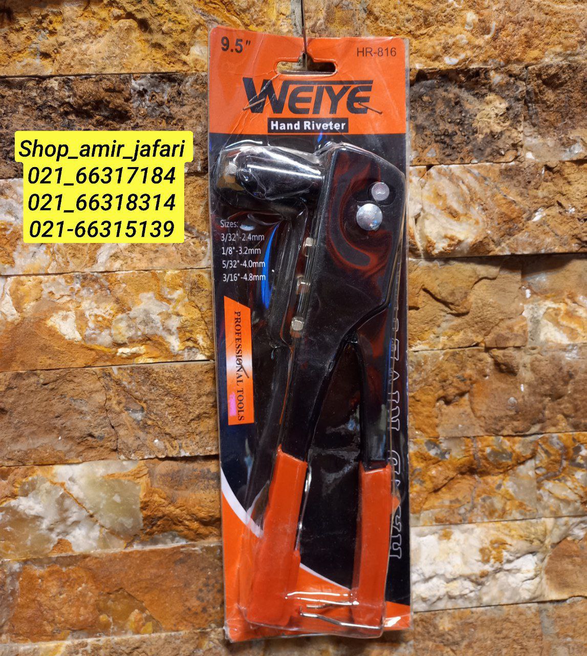 انبر پرچ WEIYEکیفیت بسیار بالا د