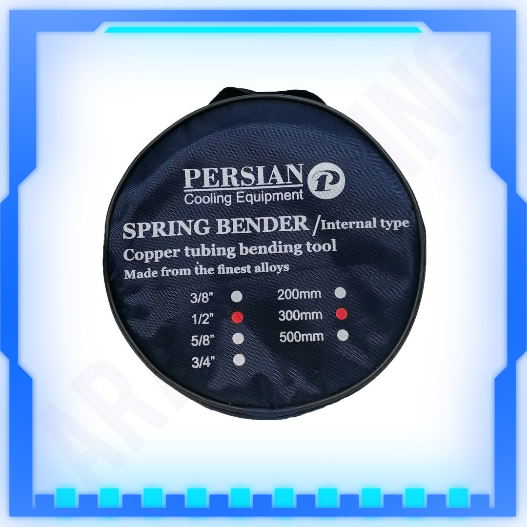 فنر خم‌کن سه متری 1/2 PERSIANمناس